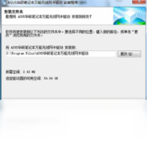 华硕笔记本万能无线网卡驱动-硬件相关