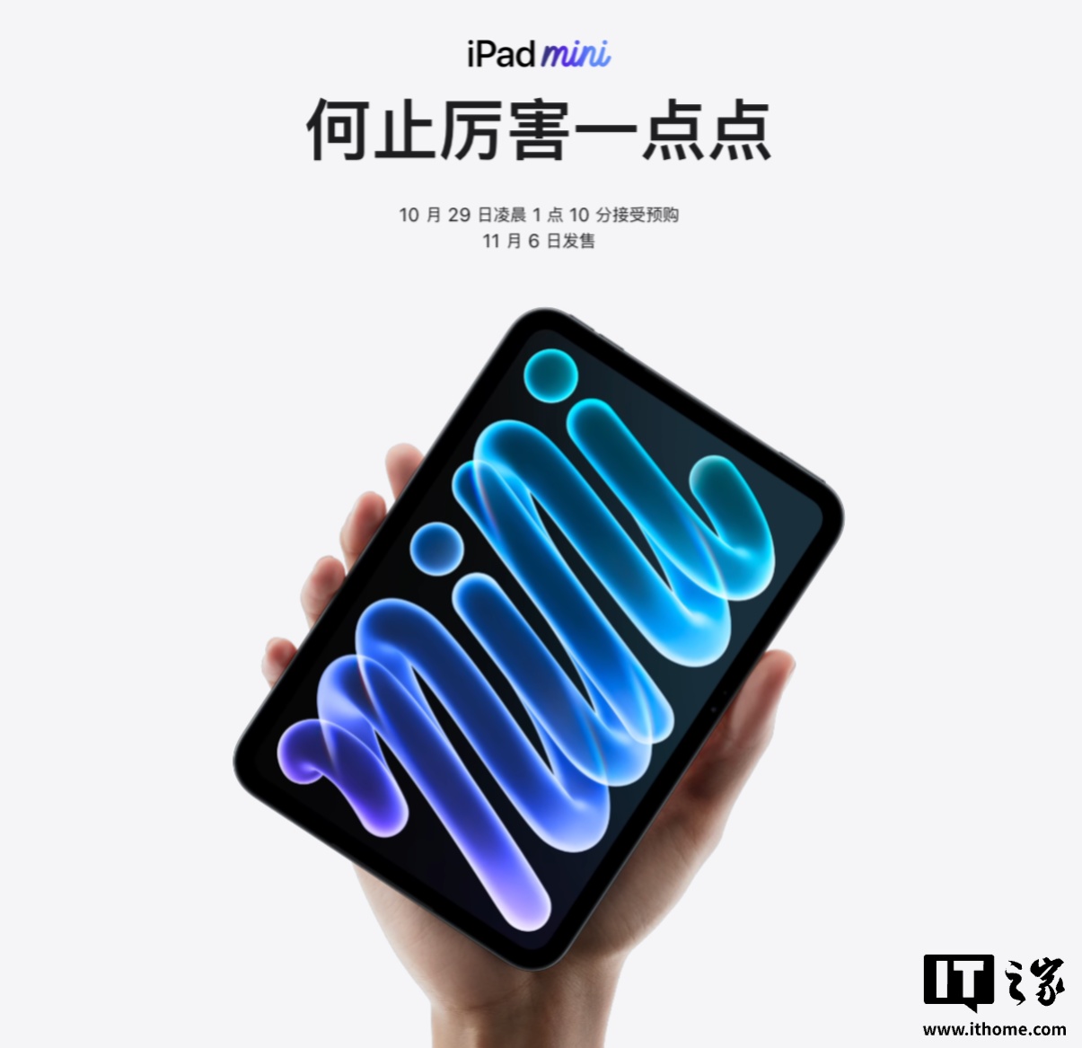 苹果发布新款 iPad mini（A20 Pro）：采用 OLED 屏幕，刷新率仍为 60Hz