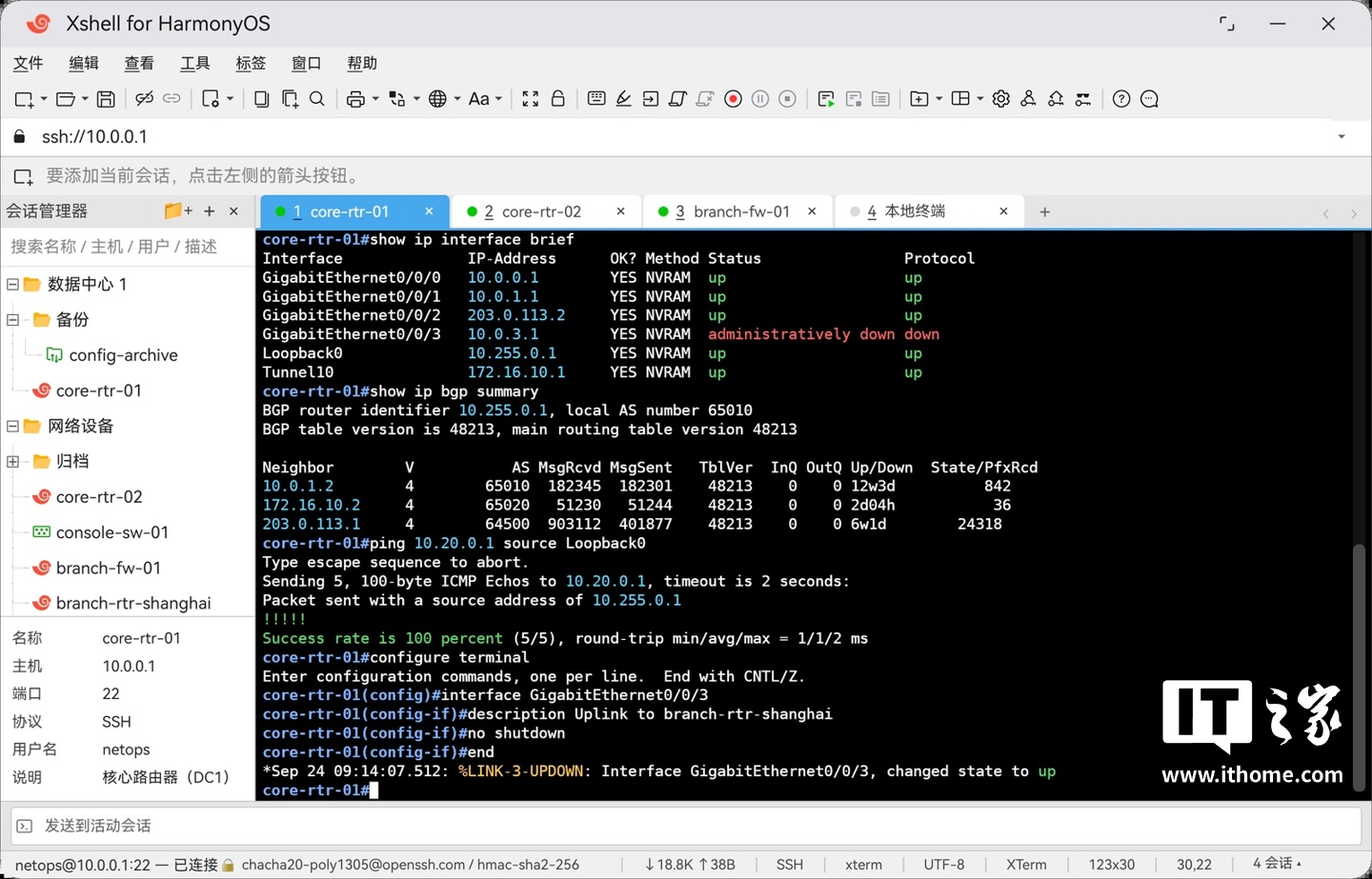 Xshell 鸿蒙版已发布至华为应用市场,公测期间免费提供