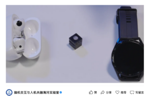 天津大学联合企业发布全球最小无创脑机接口系统，整机仅重3克
