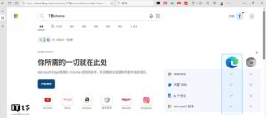 浏览器选择联盟报告:微软被指用十项措施推广Edge