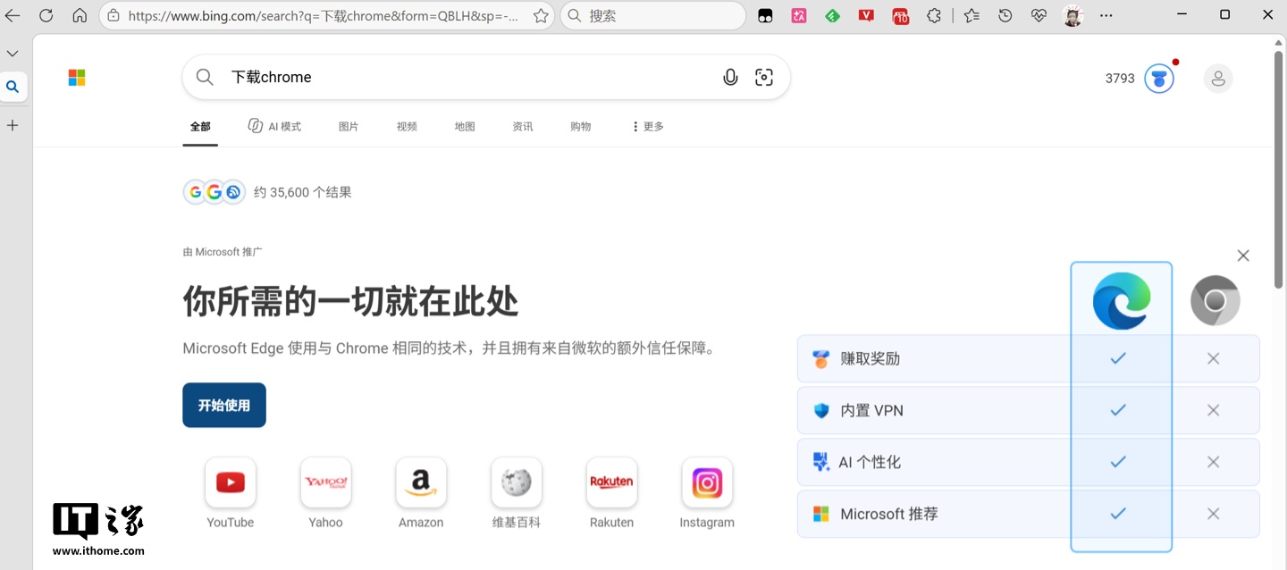 浏览器选择联盟报告:微软被指用十项措施推广Edge