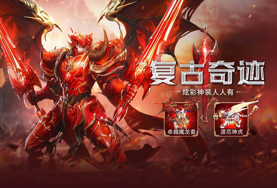 全民红月
