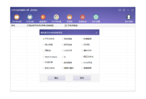 文件夹加密超级大师-安全软件