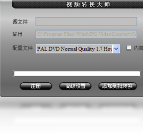 视频转换大师