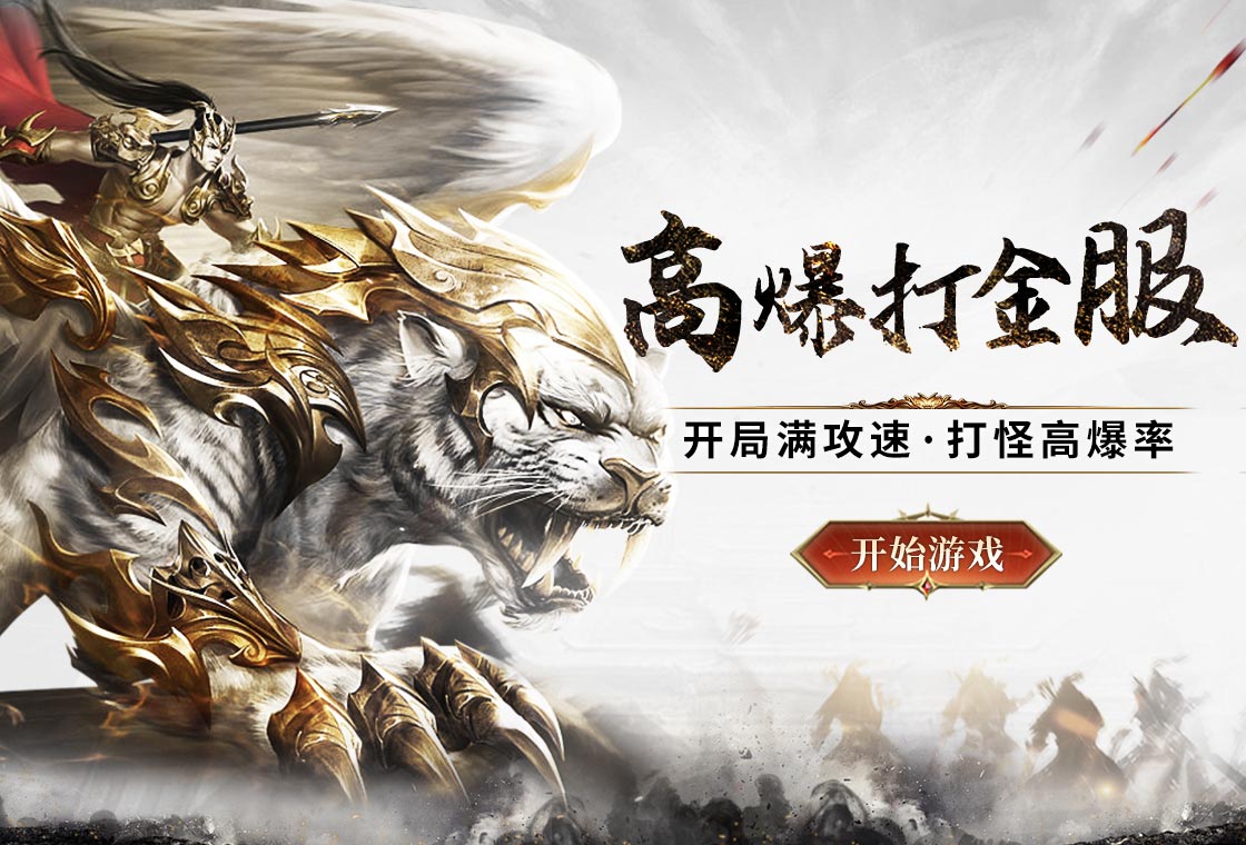 维京传奇