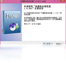 风暴影音浏览器