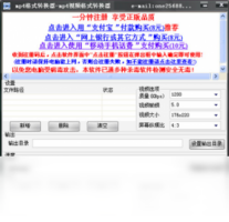 MP4格式转换器-剪辑软件