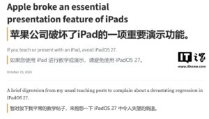 部分 iPadOS 27 用户反馈：隔空播放演示切换应用可能泄露屏幕内容
