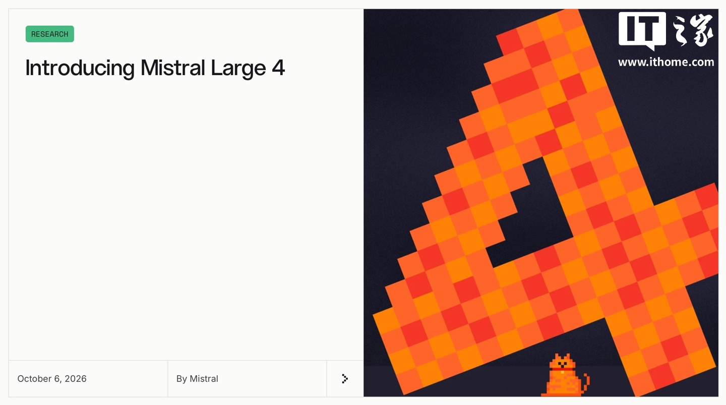 Mistral AI 发布 Mistral Large 4 公开预览版，月底开放权重