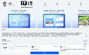 豆包鸿蒙电脑端上架,首版本搭载 2.1 Turbo/Pro 模型