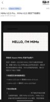 小米公布 MiMo-V2.5 系列下线安排,建议迁移至 V2.6 模型