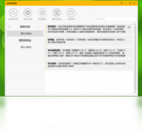 小孩桌面便签-网络软件