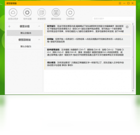 小孩桌面便签