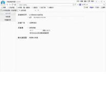 闪电极速浏览器-浏览器