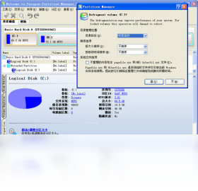分区魔术师(Pqmagic)