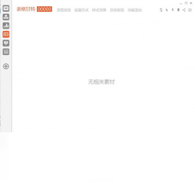 PPT素材夹