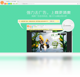 hao123桔子浏览器