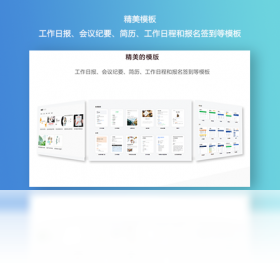极速Office 2022
