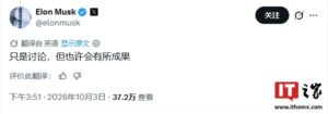 马斯克确认与台积电就Terafab合作事宜进行交涉
