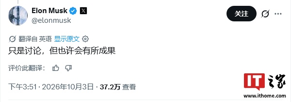 马斯克确认与台积电就Terafab合作事宜进行交涉
