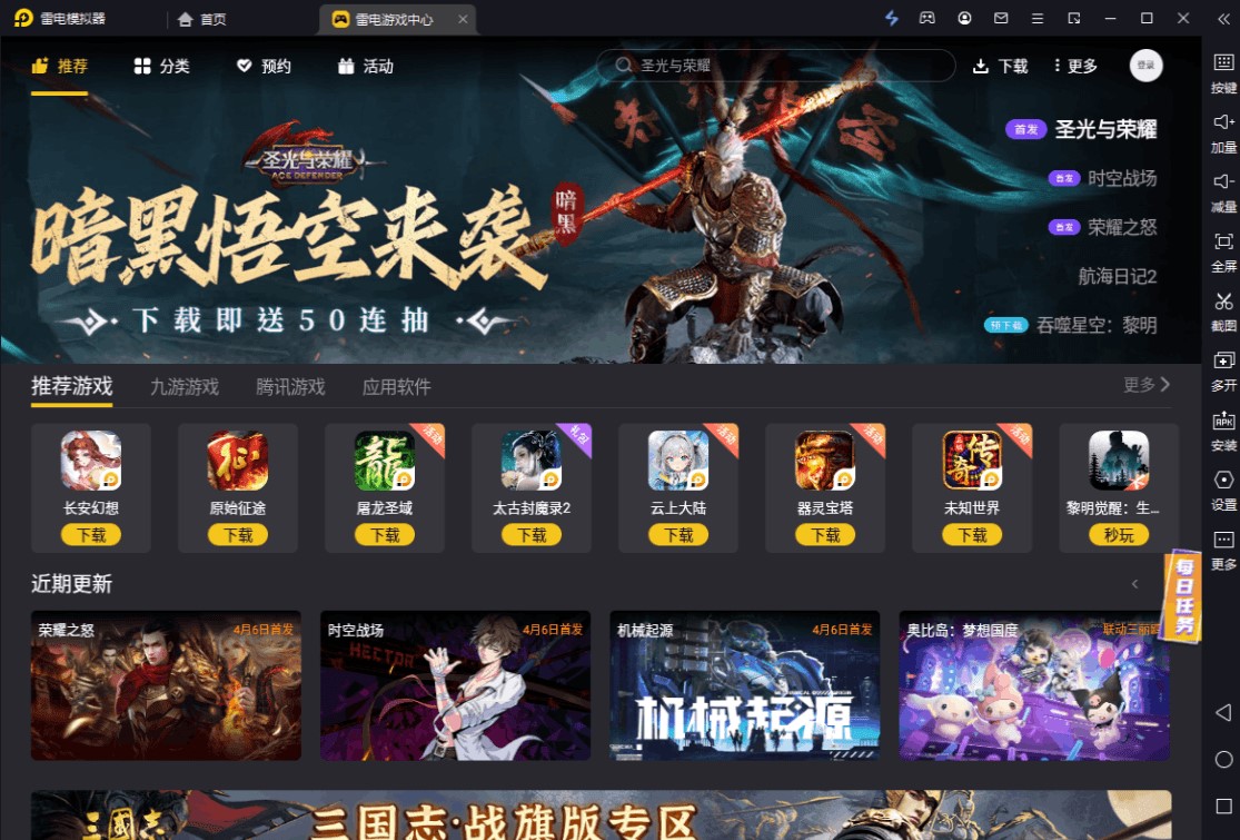 雷电模拟器5