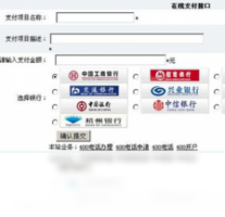 支付宝在线支付接口-股票软件