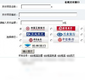 支付宝在线支付接口
