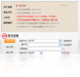 东兴证券