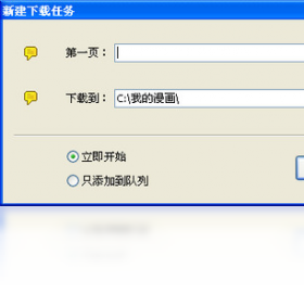 吞食天地漫画下载器