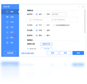 百度输入法 联想版