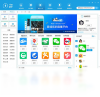 闪电苹果助手-网络软件