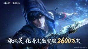 网易《逆水寒：新世界》4.2资料片【苗疆蛊事】定档10月30日