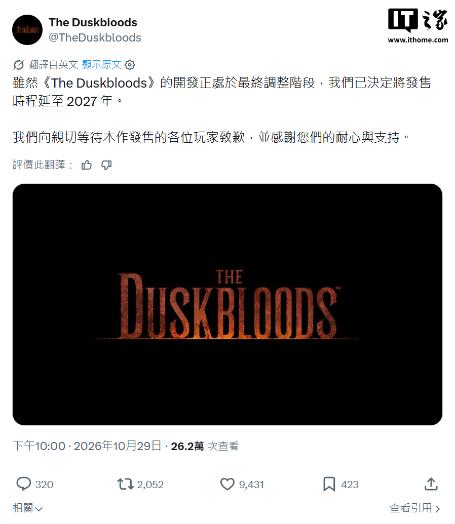FromSoftware宣布《黄昏血族》延期至2027年发售