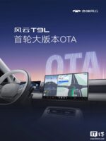 奇瑞风云T9L首轮OTA更新：猎鹰700/500新增多项泊车与安全功能