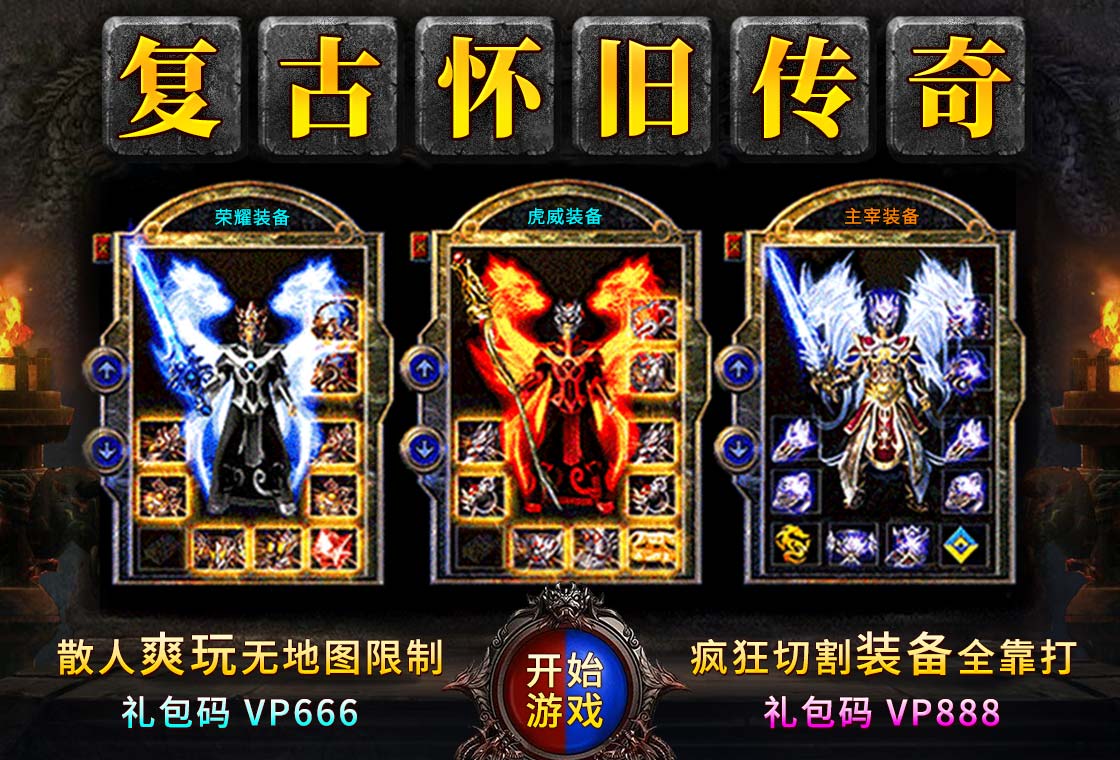战online