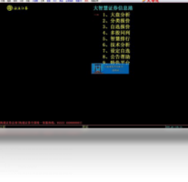 海通证券大智慧专业版-股票软件
