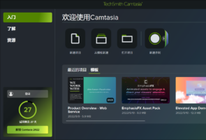 Camtasia-剪辑软件