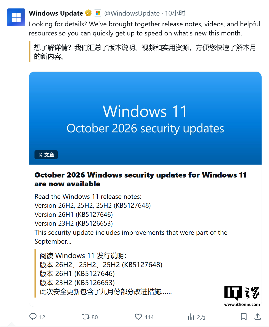 Win11 26H1 累积更新 KB5127646 发布:任务栏可置于屏幕四边