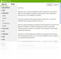 外贸邮件助手-聊天软件