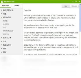 外贸邮件助手