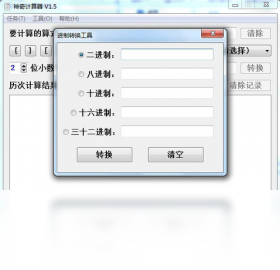 神奇计算器