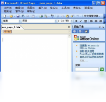 Microsoft Office SharePoint Designer 2007-编程软件