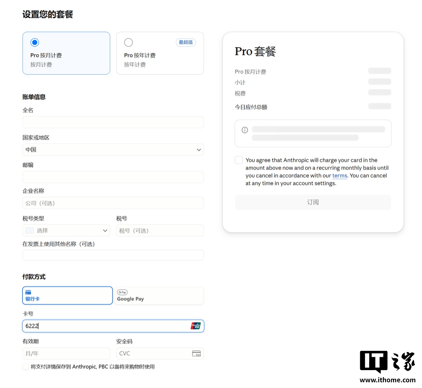 微信支持 iPhone Duo 多端同时登录,Claude 付款新增银联渠道