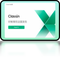Classin-办公软件