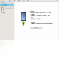 Samsung Kies-硬件相关