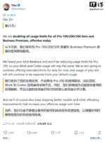 OpenAI 调整 ChatGPT Pro 订阅政策:Work 与 Codex 用量额度翻倍