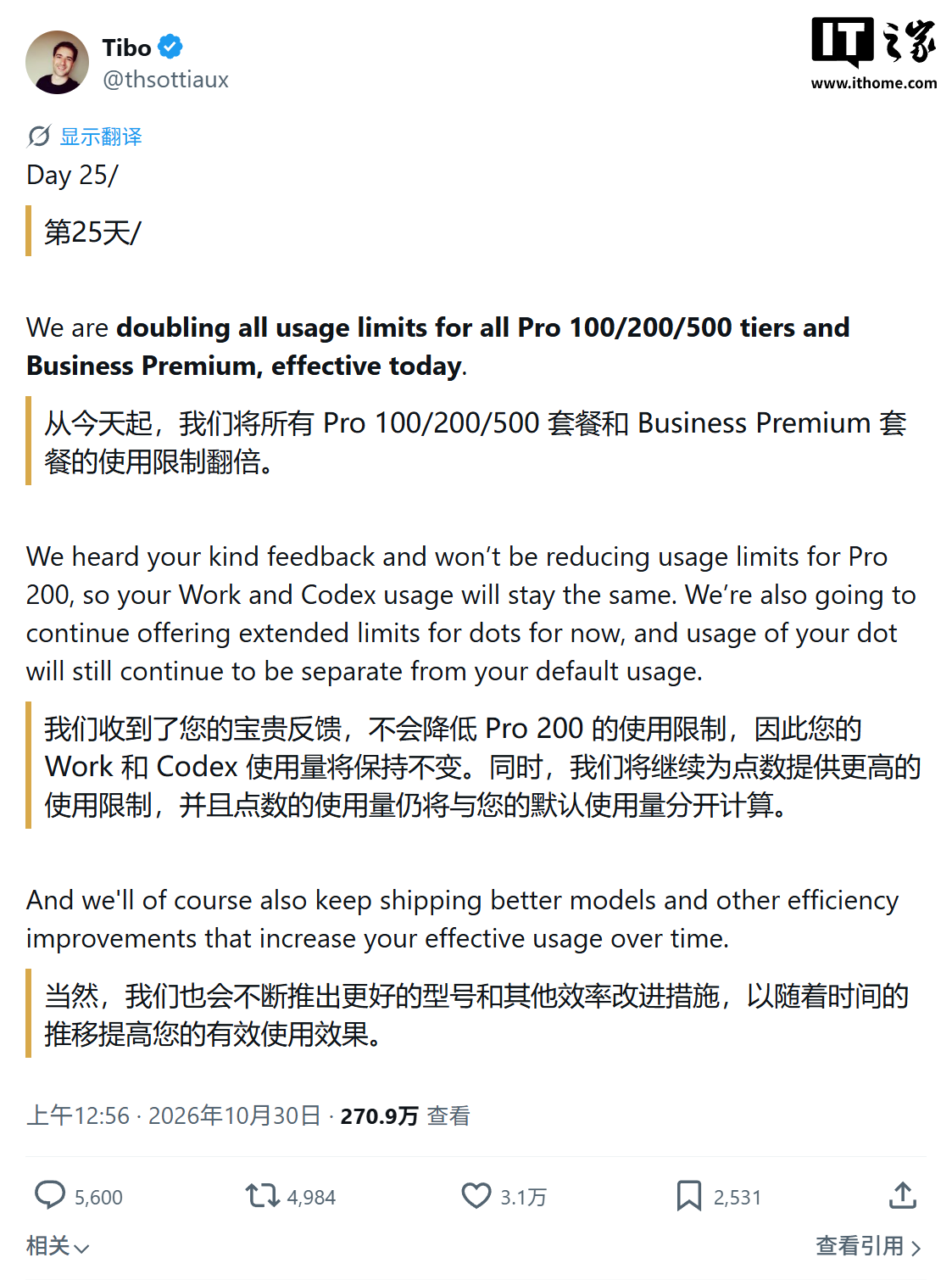 OpenAI 调整 ChatGPT Pro 订阅政策:Work 与 Codex 用量额度翻倍