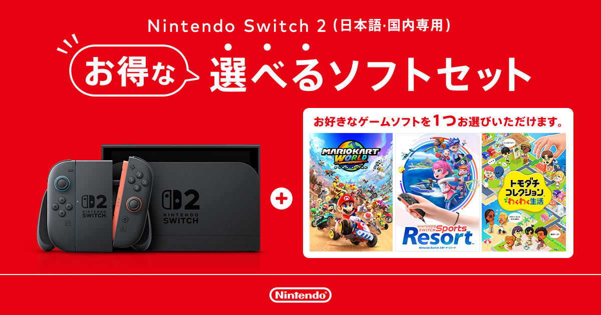 任天堂将在日本发售 Switch 2 自选套装,三款第一方游戏任选其一