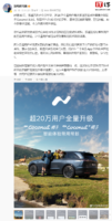 乐道向全部车型推送Coconut 3.3.0系统更新，覆盖超20万用户